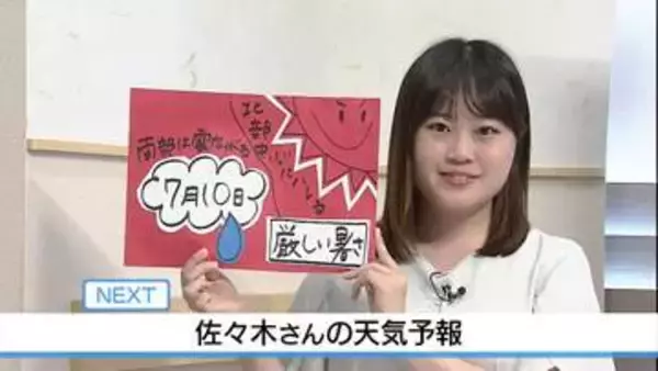 【動画】10日も「真夏日」予想　熱中症に注意　佐々木予報士の天気予報（9日：19:00）