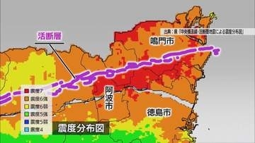 熊本地震から3か月　活断層による地震から命を守る備えとは【徳島】