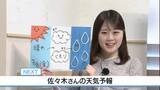 「【動画】6日午後は雨 お出かけには雨具を　佐々木予報士の天気予報（5日：19：00）」の画像1