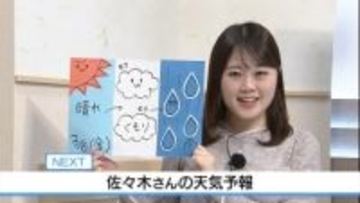 【動画】6日午後は雨 お出かけには雨具を　佐々木予報士の天気予報（5日：19：00）