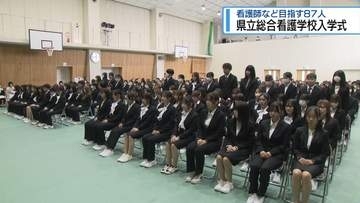 87人が看護師など目指す　県立総合看護学校で入学式【徳島】