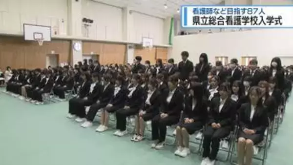 87人が看護師など目指す　県立総合看護学校で入学式【徳島】