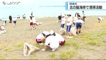海開きを前に北の脇海岸で清掃活動【徳島】