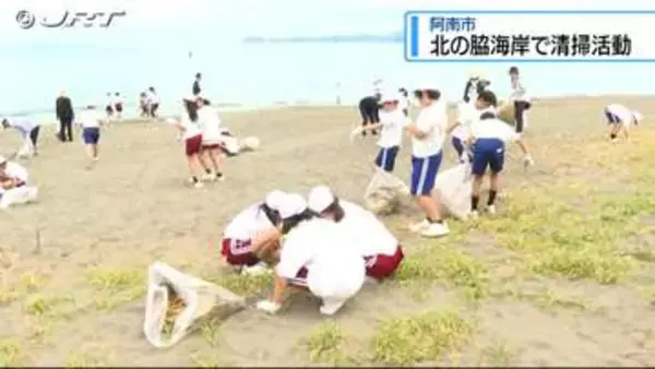 海開きを前に北の脇海岸で清掃活動【徳島】