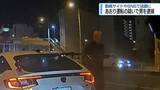 「SNSなどで動画拡散　「あおり運転」の疑いで小松島市の男を逮捕【徳島】」の画像1