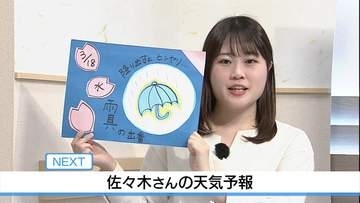 【動画】18日は雨具の出番 　佐々木予報士の天気予報（17日：19：00）