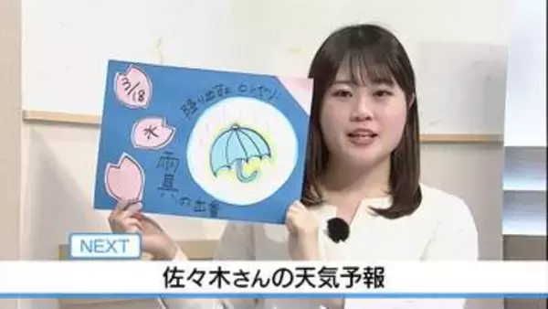 「【動画】18日は雨具の出番 　佐々木予報士の天気予報（17日：19：00）」の画像