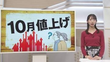 ついに発泡酒・第3のビールも…　10月から3153品目値上げ【徳島】