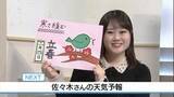 「4日 寒さ緩み 日なたでは日差しの温もりも　佐々木予報士の天気予報（3日：19：00）」の画像1