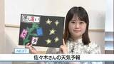 「【動画】７日は「真夏日」予想も　山沿いは急な雨に注意  佐々木予報士の天気予報（6日：19:00）」の画像1