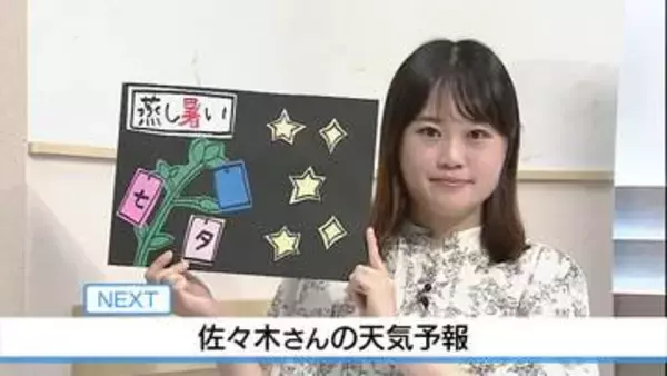 【動画】７日は「真夏日」予想も　山沿いは急な雨に注意  佐々木予報士の天気予報（6日：19:00）