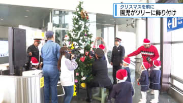 地元の園児が飾りつけ　阿南駅にクリスマスツリー設置【徳島】