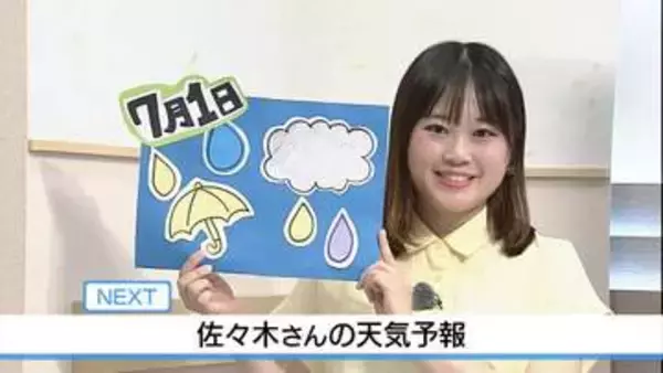 【動画】1日は午後は本降りの雨に  佐々木予報士の天気予報（30日：19:00）