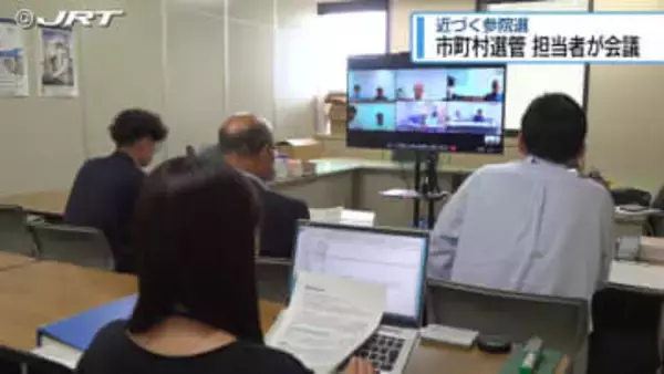 「参院選に向け準備を」　市町村の選挙担当者会議【徳島】