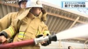 徳島市で親子体験消防教室【徳島】