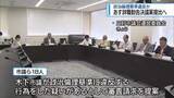 「23日に「辞職勧告決議案」提出へ　政治倫理基準違反か【徳島】」の画像1