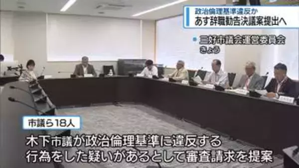 23日に「辞職勧告決議案」提出へ　政治倫理基準違反か【徳島】