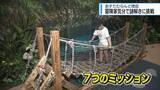 「子どもたちが古代遺跡を探検！　あすたむらんどで体験がイベント【徳島】」の画像1