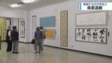「書家の作品を集めた県書道展　徳島市・あわぎんホール【徳島】」の画像1