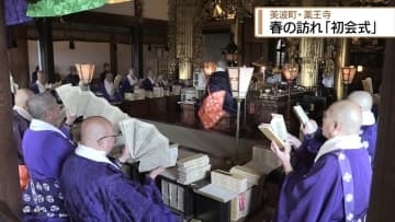 無病息災と家内安全を願う　薬王寺で初会式【徳島】