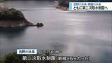 「吉野川水系・那賀川水系　第二次取水制限へ【徳島】」の画像1