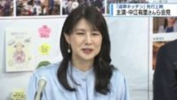 主演の中江有里さんが会見　映画「道草キッチン」の先行上映始まる【徳島】