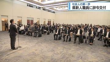 県新人職員に辞令交付　社会人の第一歩【徳島】