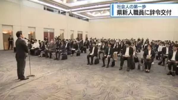 「県新人職員に辞令交付　社会人の第一歩【徳島】」の画像