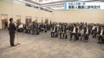 県新人職員に辞令交付　社会人の第一歩【徳島】