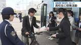 「自転車「青切符」知って　高校生に啓発活動【徳島】」の画像1