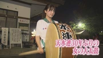結成80周年！伝統の「天水連」　阿波踊り・連紹介⑧【徳島】