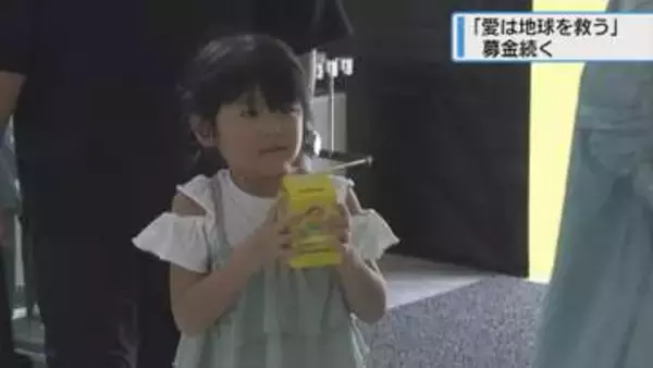 24時間テレビ　県内約100の会場で寄付金受付け【徳島】