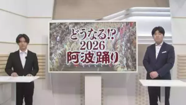 「空席」対策で桟敷2分割！？　「起死回生の一手となるか」徳島市の阿波踊り【徳島】