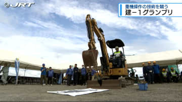 「建ー1グランプリ」が19日、松茂町で行われた【徳島】