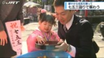 子どもの健やかな成長を願って 七五三詣りで賑わう【徳島】