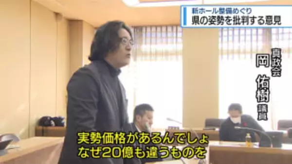 「工事費上げずになぜ2度目の公募？」　新ホール再公募めぐり県の姿勢批判　【徳島】