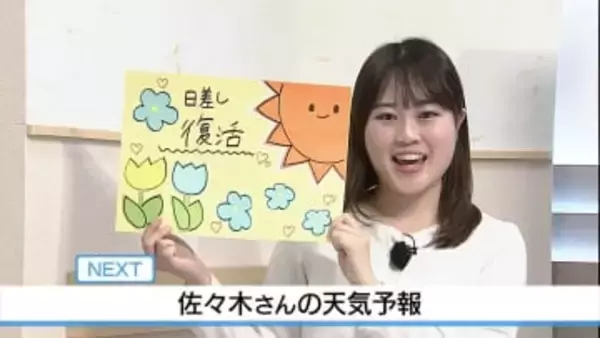 26日　日差し復活！春の陽気に　佐々木予報士の天気予報（25日：19：00）