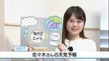 「【動画】4日は梅雨空広がる　日中汗ばむ陽気　佐々木予報士の天気予報（3日：19:00）」の画像1