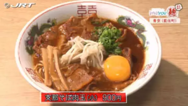 これぞ徳島ラーメンのビジュアル！　藍住町の「支那そば 青空」でme you麺おかわり【徳島】