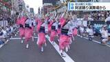 「【中継①】桟敷の阿波踊り3日目　紺屋町演舞場から熱い乱舞を存分に【徳島】」の画像1