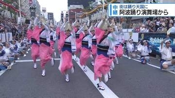 【中継①】桟敷の阿波踊り3日目　紺屋町演舞場から熱い乱舞を存分に【徳島】