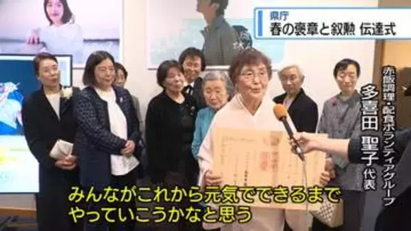 春の褒章・叙勲　県庁で伝達式【徳島】