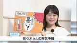 「【動画】29日は「真夏日」予想の所も　佐々木予報士の天気予報（28日：19:00）」の画像1