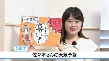 【動画】29日は「真夏日」予想の所も　佐々木予報士の天気予報（28日：19:00）