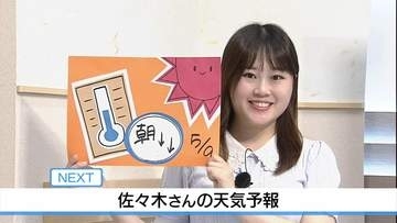 【動画】9日は朝晩上着必要　お出かけ日和　佐々木予報士の天気予報（8日：19:00）