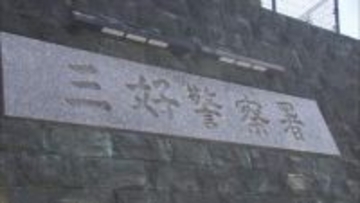 初めての登山で…　香川県の男性が三嶺で一時遭難【徳島】