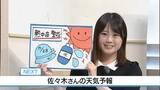 「【動画】28日も「猛暑」 急な雨に注意　佐々木予報士の天気予報（27日：19:00）」の画像1