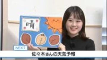 14日は絶好の洗濯日和に　佐々木予報士の天気予報（13日：19：00)