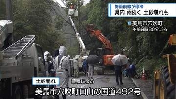 雨降り続き土砂崩れも　梅雨前線が停滞【徳島】