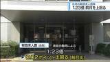 「県内の有効求人倍率「1.23倍」　前月比＋0.02ポイント【徳島】」の画像1